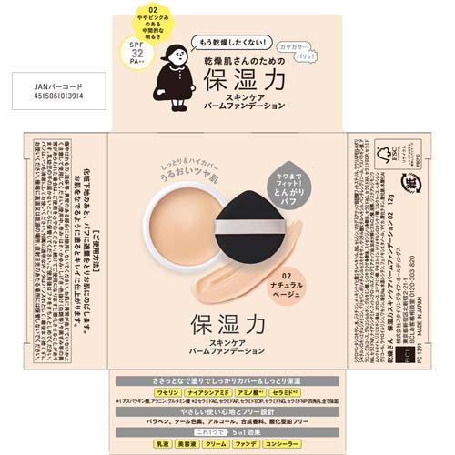 乾燥さん 保湿力スキンケアバームファンデーション 02 ( 12g )/ : 爽快