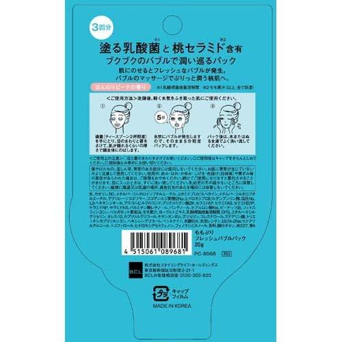 ももぷり フレッシュバブルパック ( 20g )/ スキンケア パック 泡