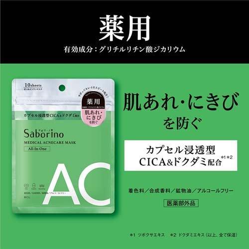 サボリーノ 薬用 ひたっとマスク AC ( 10枚入 )/ スキンケア シート