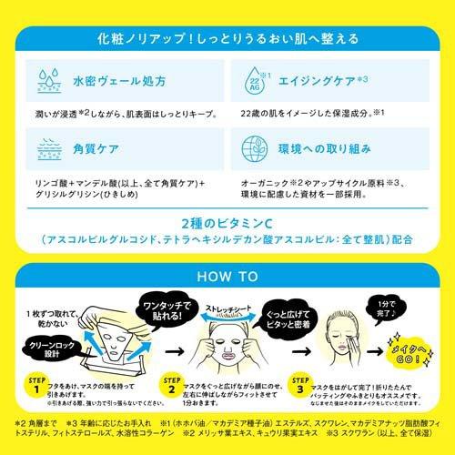 サボリーノ 目ざまシート N ( 32枚入 )/ スキンケア シートマスク