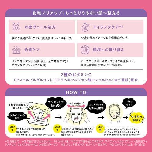 サボリーノ 目ざまシート 完熟果実の高保湿タイプ N ( 30枚入