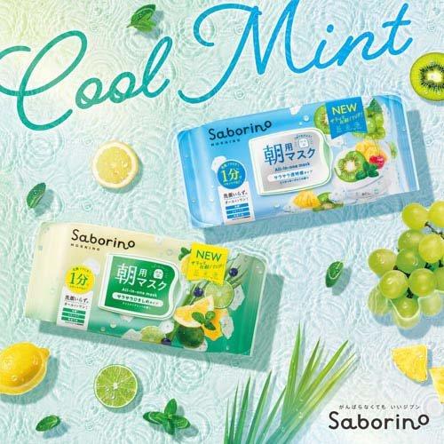 企画品)サボリーノ 目ざまシート N IM24 朝用マスク サラサラひきしめ