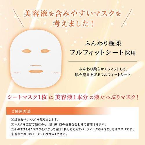 サボリーノメガショット 朝用ツヤピールマスクCC ( 32枚 )/ サボリーノ