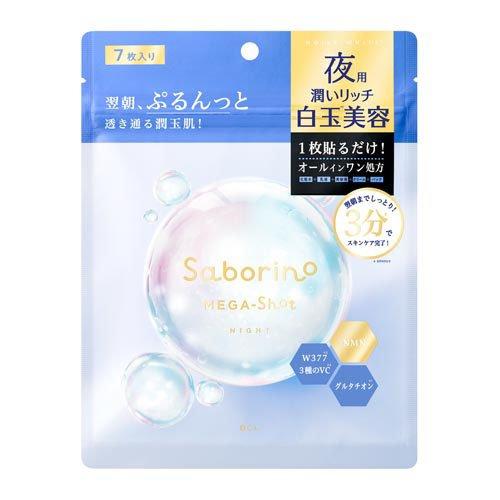 サボリーノメガショット 夜用白玉美容マスク ( 7枚 )/ サボリーノ