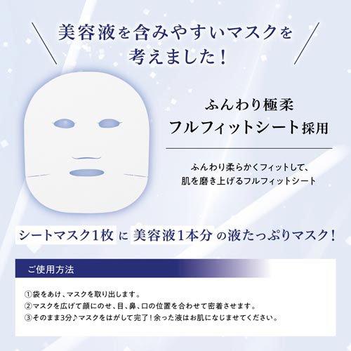 サボリーノメガショット 夜用白玉美容マスク ( 7枚 )/ サボリーノ