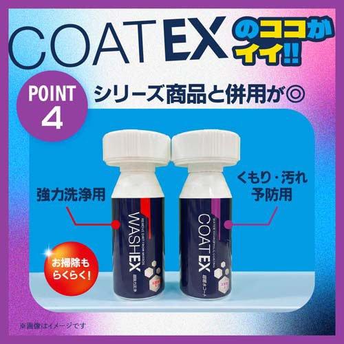 鏡のくもり止めCOAT EX ( 100ml ) : 爽快ドラッグ - 通販 - Yahoo