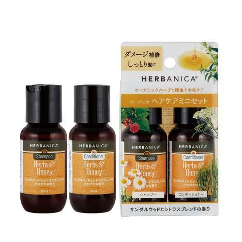 HERBANICA トライアルセット(ハーブ＆ハニー) ( 1セット ) : 爽快