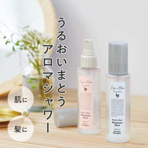 デイズインブルーム ガーデン ボディー＆ヘアミスト ハーバルブーケ