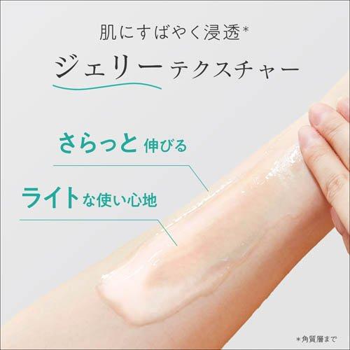 デイリーディライト ジェリーボディーローション ボタニカルハーブ