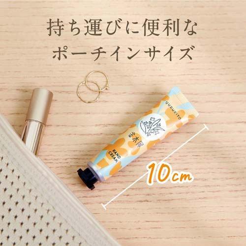 ゆるりと金木犀ミニハンドクリーム ( 15ml ) : 爽快ドラッグ - 通販