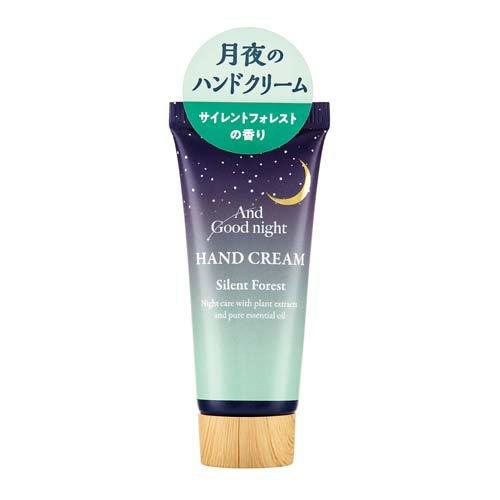 アンドグッドナイト 月夜のハンドクリーム サイレントフォレスト