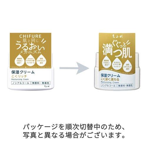 ちふれ 保湿クリーム ( 56g )/ : 爽快ドラッグ - 通販 - Yahoo