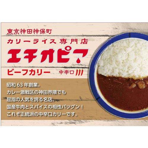 エチオピアビーフカリー ( 200g ) : 爽快ドラッグ - 通販 - Yahoo