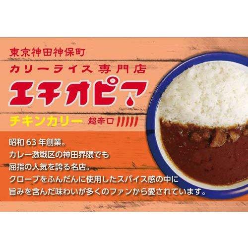 エチオピアチキンカリー ( 200g ) : 爽快ドラッグ - 通販 - Yahoo