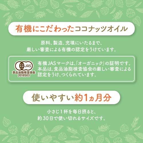 日清 有機エキストラバージンココナッツオイル ( 130g )/ 日清オイリオ