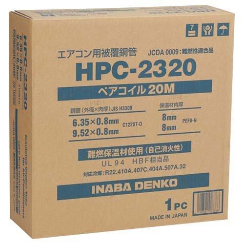 INABA PC-2320 08/08 エアコン用ペアコイル 因幡電工 ペアコイル 2分3分 20m エアコン配管用被覆銅管 PC-2320