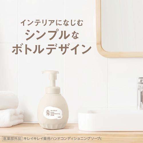 キレイキレイ 薬用ハンドコンディショニングソープ シトラス