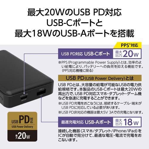 PD20W リン酸鉄 モバイルバッテリー 10000 ブラック TLP150UCK ( 1