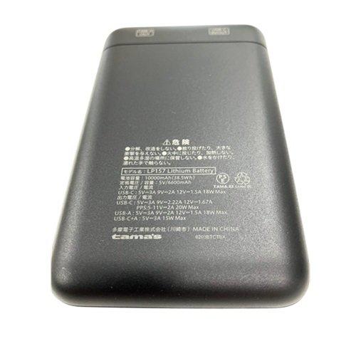 PD20W 準固体電池モバイルバッテリー 10000 ブラック TLP157UCK ( 1個