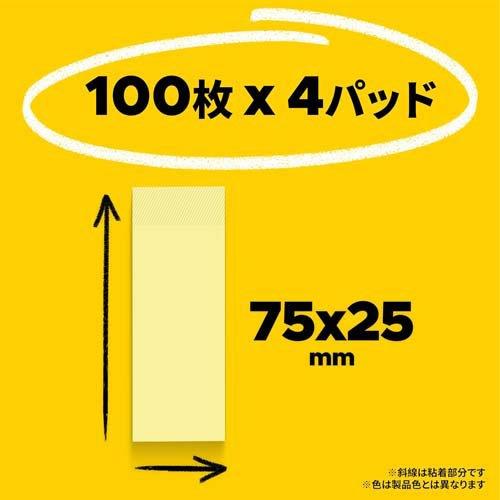 ポスト・イット 再生紙 ふせん 混色 500RP-BK ( 100枚*4パッド