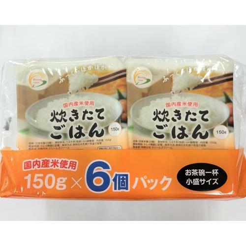 炊き立てごはん ( 150g×6個入 )/ ドリームズファーム 防災 備蓄 非常食