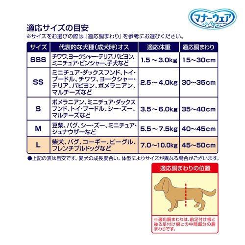 マナーウェア 長時間快適オムツ 男の子用 L 犬用 ( 34枚 )/ マナー