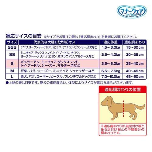 マナーウェア 長時間快適オムツ 男の子用 S 犬用 ( 40枚 )/ マナー