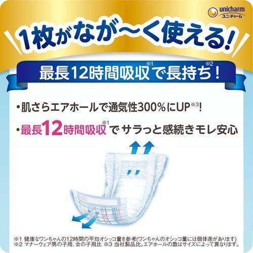 マナーウェア 長時間快適オムツ 男の子用 SS 犬用 ( 42枚 )/ マナー