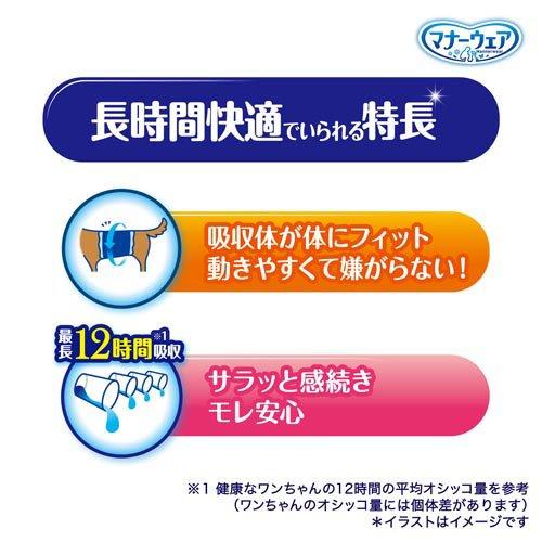 マナーウェア 長時間快適オムツ 男の子用 SSS 犬用 ( 46枚 )/ マナー