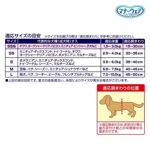 マナーウェア 長時間快適オムツ 男の子用 SSS 犬用 ( 46枚 )/ マナー