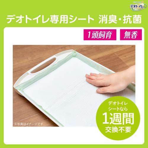 デオトイレ 消臭・抗菌シート ( 10枚入 )/ デオトイレ取替シート