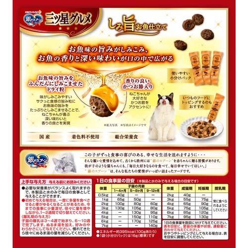 銀のスプーン 三ツ星グルメ しみ旨お魚仕立て まぐろ・鶏ささみ 銀のスプーン 三ツ星グルメ しみ旨お魚仕立て まぐろ・鶏ささみ