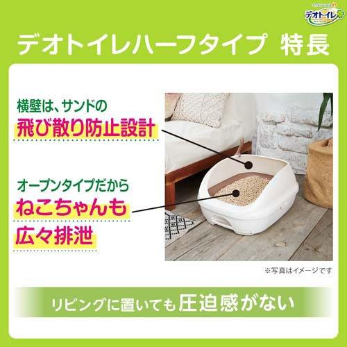 デオトイレ 猫用 本体セット ハーフカバー ナチュラルアイボリー ( 1