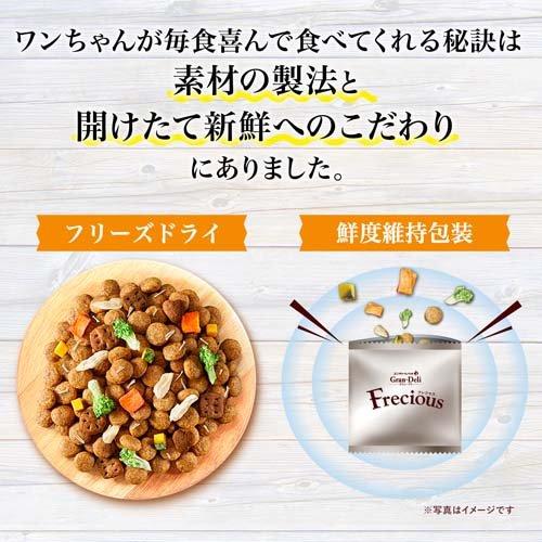 グラン・デリ フレシャス(Frecious) ドッグフード 成犬用 低脂肪設計 チキン＆ビーフ ( 250g*4袋入 )/ グラン・デリ｜soukai｜05