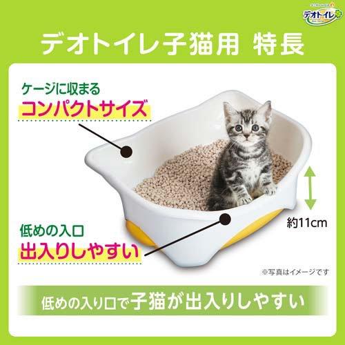 デオトイレ 子猫〜5kgの成猫用 本体セット ツートンピンク ( 1セット