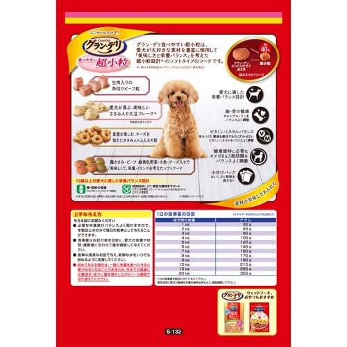 グラン・デリ ふっくら仕立て 食べやすい超小粒 13歳以上用 ( 1.6kg