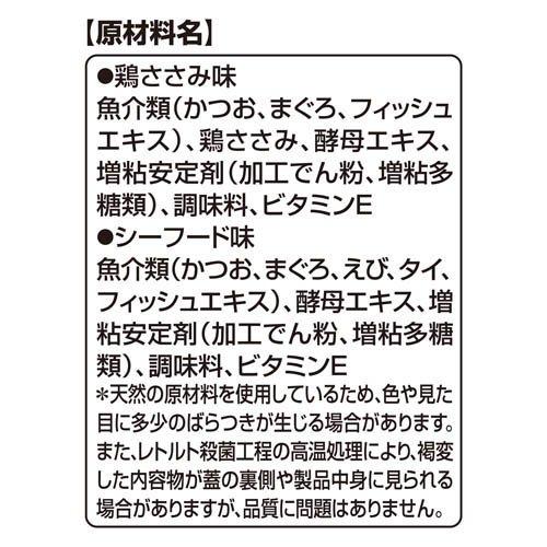銀のスプーン おやつ にゃんSpoon 2種のアソート 鶏ささみ