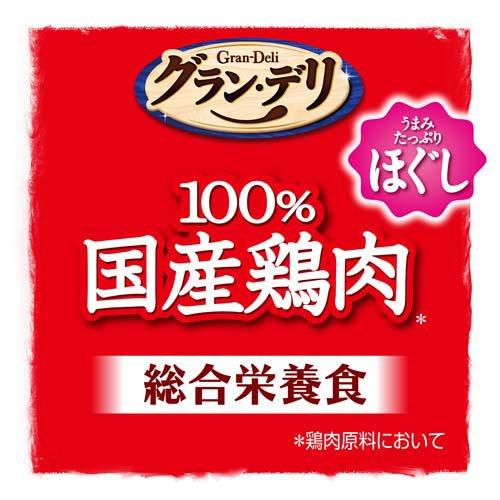 グラン・デリ 100％国産鶏肉 パウチ 総合栄養食 ほぐし 成犬用