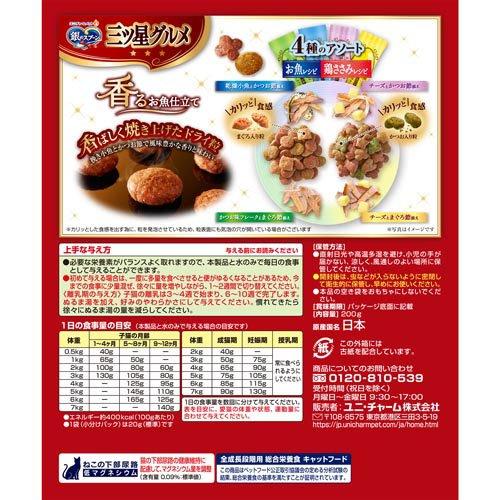 銀のスプーン 三ツ星グルメ 全成長段階用 4種のアソート お魚鶏ささみ