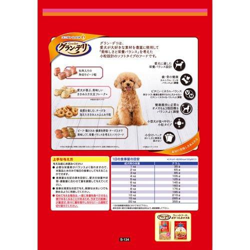 グラン・デリ ふっくら仕立て ビーフ・鶏ささみ・緑黄色野菜・チーズ