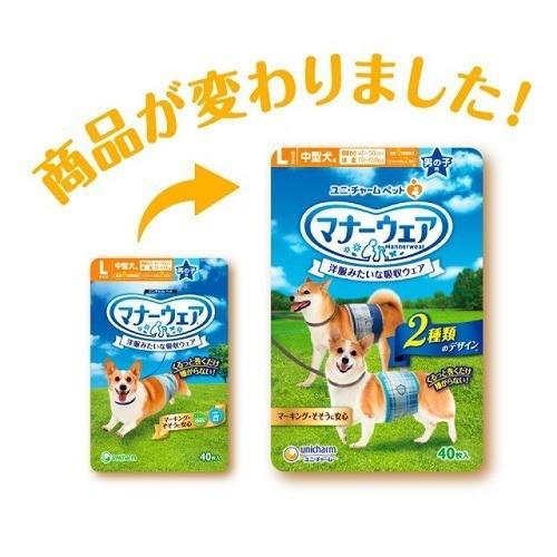 マナーウェア 男の子用 Lサイズ 40枚入 マナーウェア 爽快ドラッグ 通販 Yahoo ショッピング