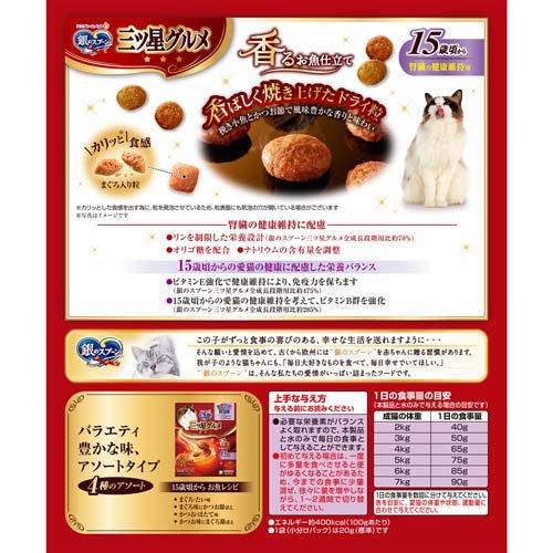 銀のスプーン　三ツ星グルメ　10歳　15歳　腎臓の健康維持　まとめ売り Amazon | 銀のスプーン 三ツ星グルメ 腎臓の健康維持用 15歳が