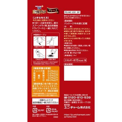 銀のスプーン 三ツ星グルメ パウチ フレーク ささみ・まぐろ入りかつお