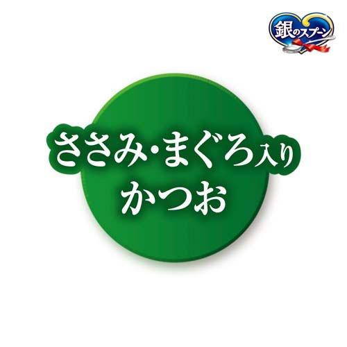 銀のスプーン 三ツ星グルメ パウチ フレーク ささみ・まぐろ入りかつお