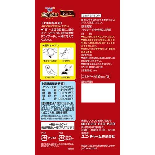 銀のスプーン 三ツ星グルメ パウチ ジュレ まぐろ・かつおにしらす・か