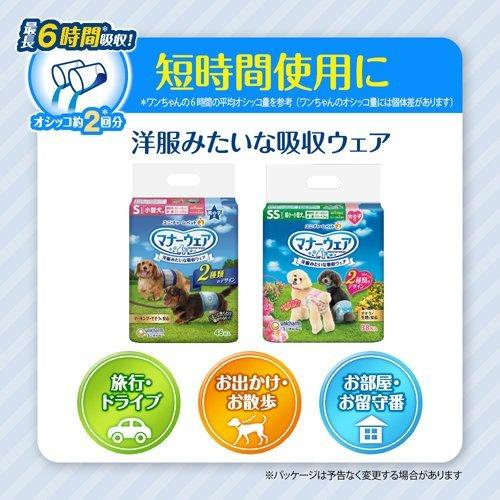マナーウェア 男の子用 LLサイズ ( 32枚入 )/ マナーウエア マナーウェア 男の子用 LLサイズ ( 32枚入 )/ マナーウエア