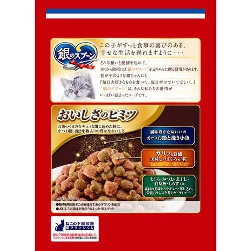 銀のスプーン 贅沢うまみ仕立て お魚づくし ( 1kg 銀のスプーン 贅沢うまみ仕立て お魚づくし ( 1kg
