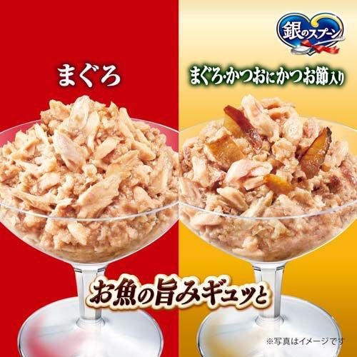 銀のスプーン パウチ 総合栄養食 2種アソート まぐろ／まぐろ・かつお