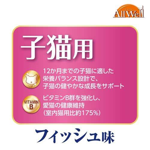 オールウェル(AllWell) キャットフード 子猫用 フィッシュ味 ( 800g