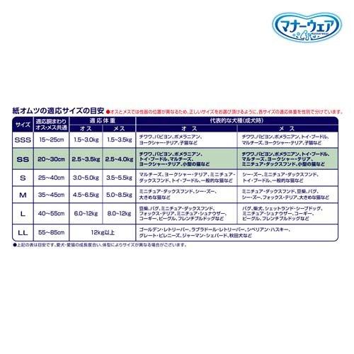 マナーウェア 長時間快適オムツ 男女共用 SS ( 30枚入 )/ マナーウェア｜soukai｜08